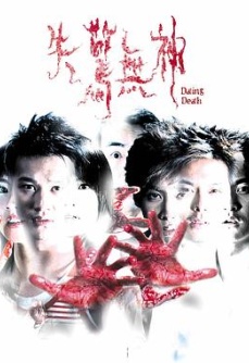 失惊无神