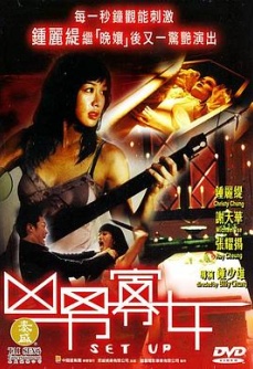 凶男寡女
