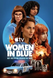 女警出更 第二季